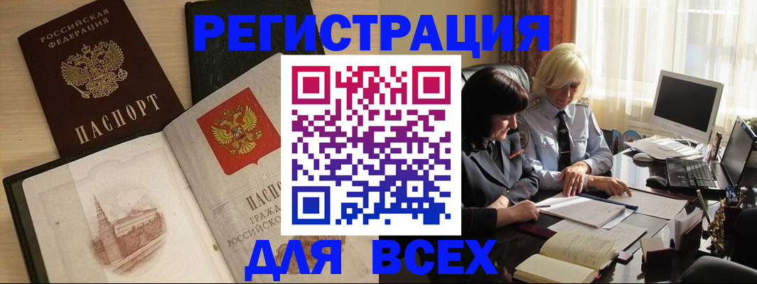 временная регистрация законно в Наро-Фоминске