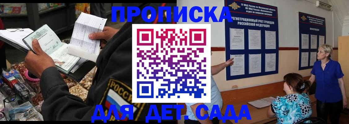 временная регистрация надежно в Наро-Фоминске