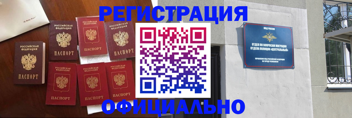 временная регистрация купить в Наро-Фоминске